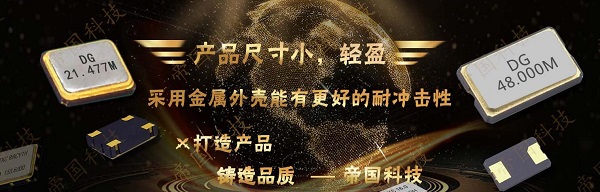 有關石英振蕩器的專業用語都有哪些,都有哪些使用規范呢?