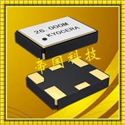 kyocera貼片晶振,kt2520溫補(bǔ)振蕩器,日本京瓷代理商