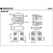 KDS晶振,有源晶振,DSO221SY晶振,環保晶振